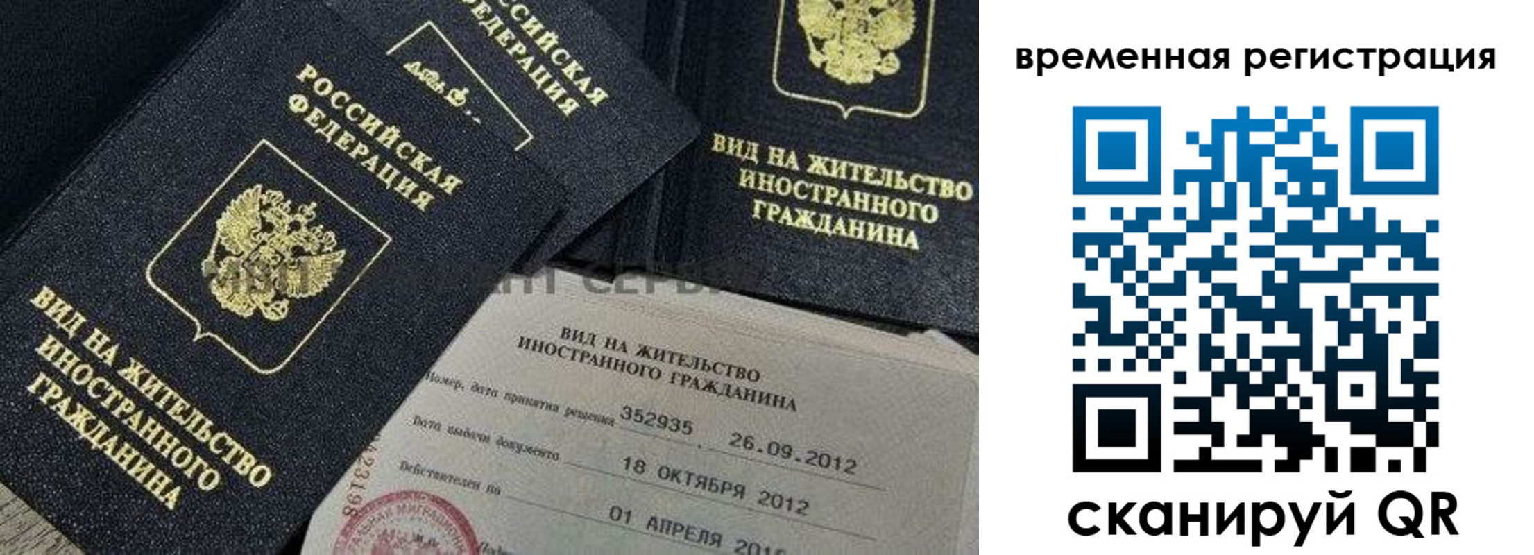 прописка для школы в Далматово