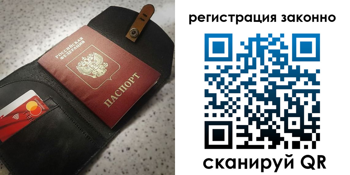 временная прописка в Далматово