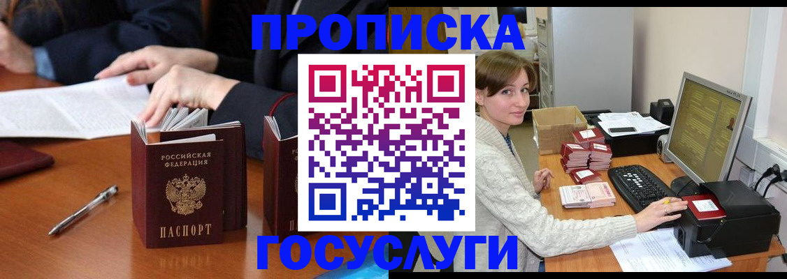 временная регистрация купить в Далматово