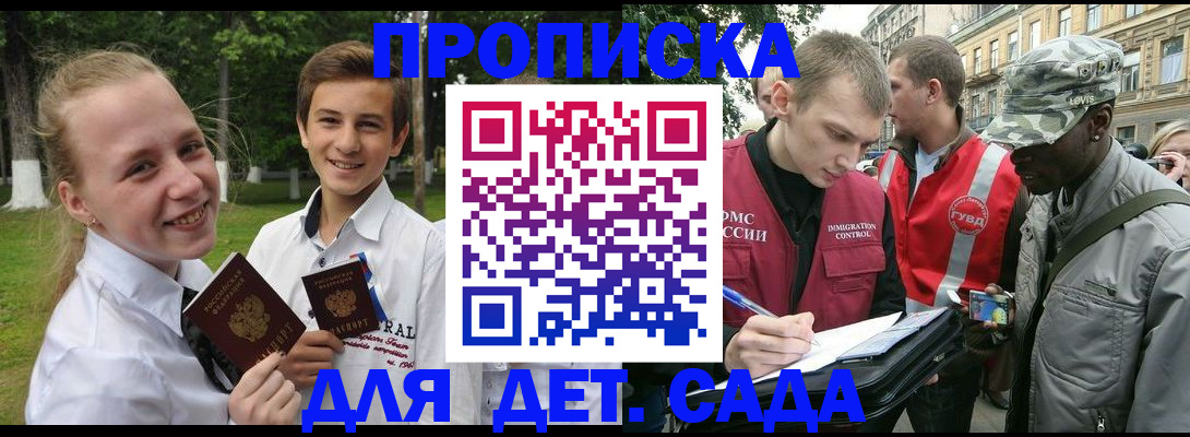 прописка 2025 в Далматово