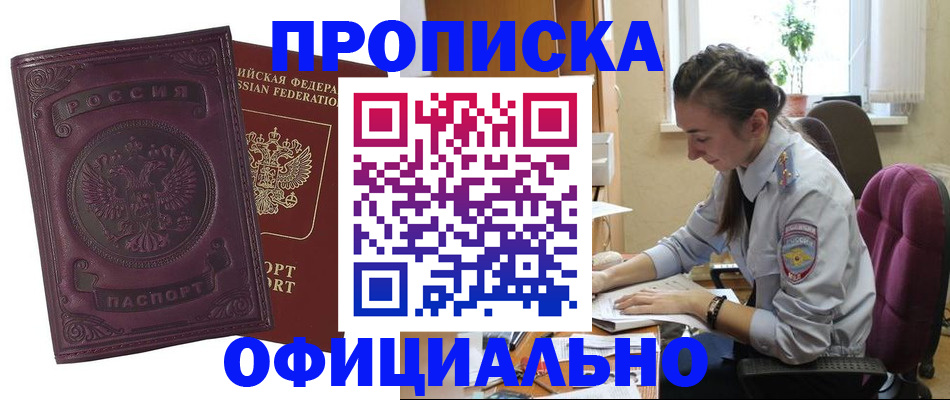 временная регистрация поиск в Далматово