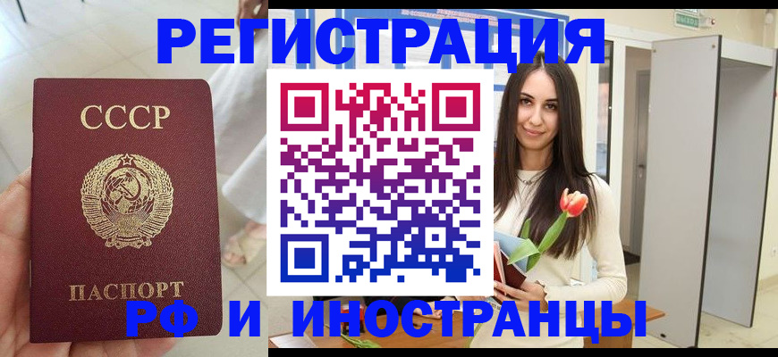 временная регистрация для школы в Далматово
