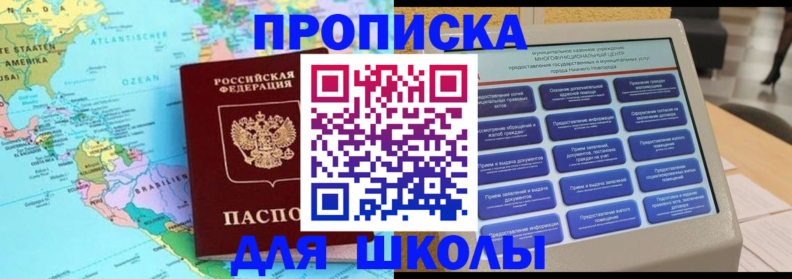 временная регистрация купить в Далматово