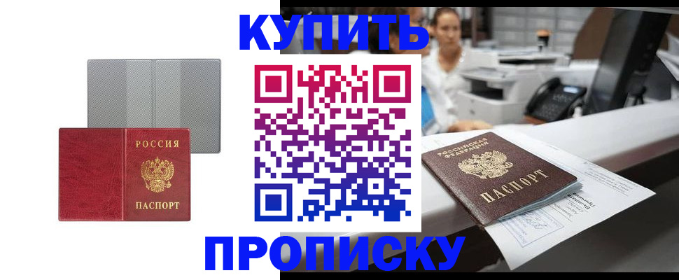 миграционный учет в Далматово