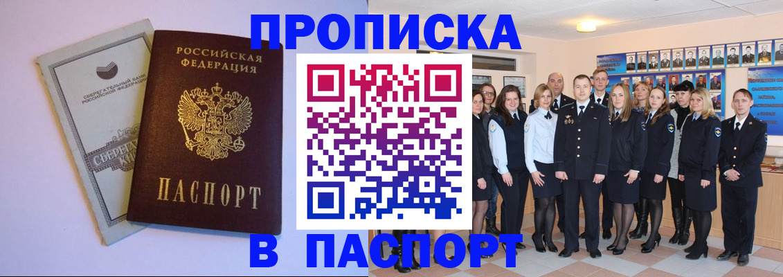прописка поиск в Далматово